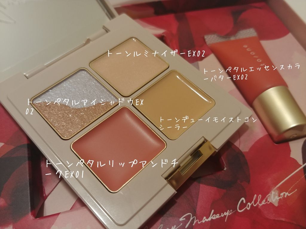 ホリデー メイクアップ コレクション 2019/to/one/メイクアップキットを使ったクチコミ(2枚目)