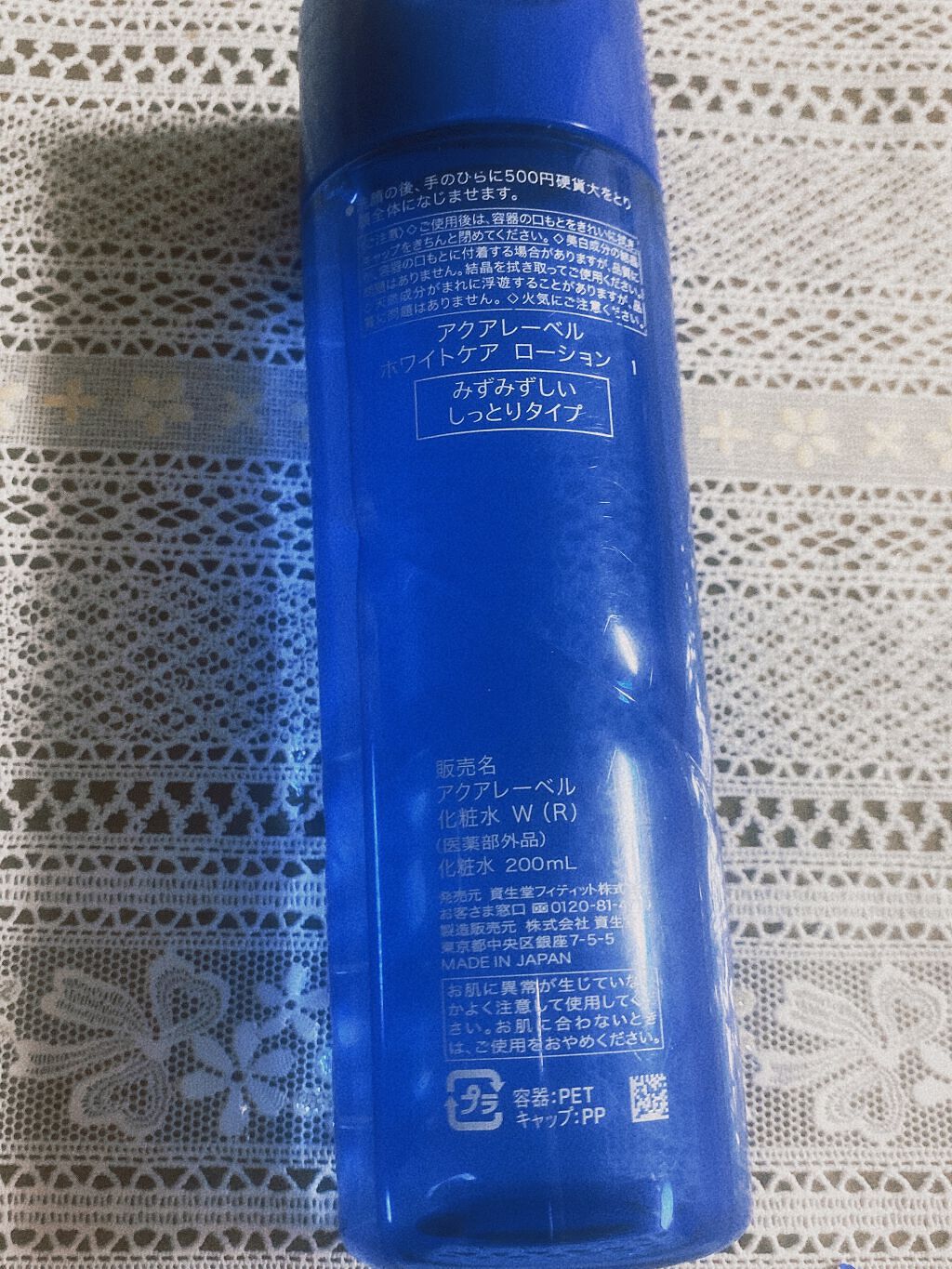 ブライトニングケア ローション M(医薬部外品)/アクアレーベル/化粧水を使ったクチコミ(4枚目)