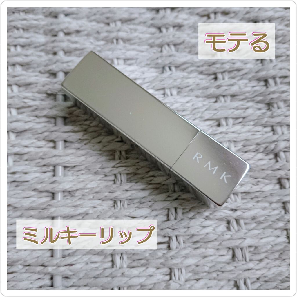 イレジスティブル グローリップス/RMK/口紅を使ったクチコミ（1枚目）