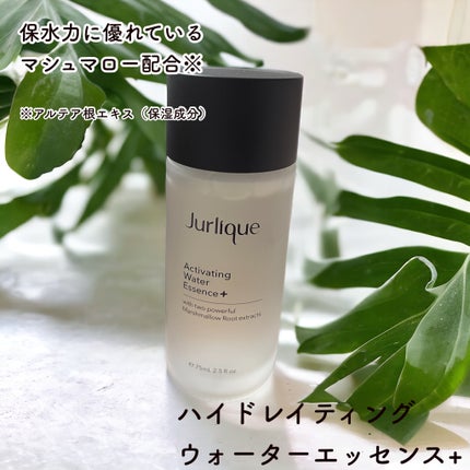 ハイドレイティング ウォーターエッセンス +/ジュリーク/化粧水を使ったクチコミ(4枚目)