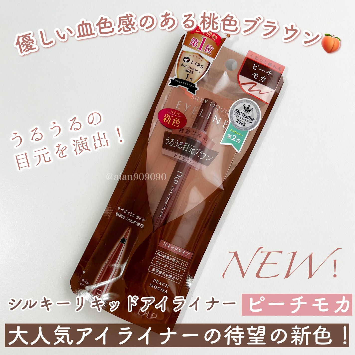 シルキーリキッドアイライナーWP/D-UP/リキッドアイライナーを使ったクチコミ(2枚目)