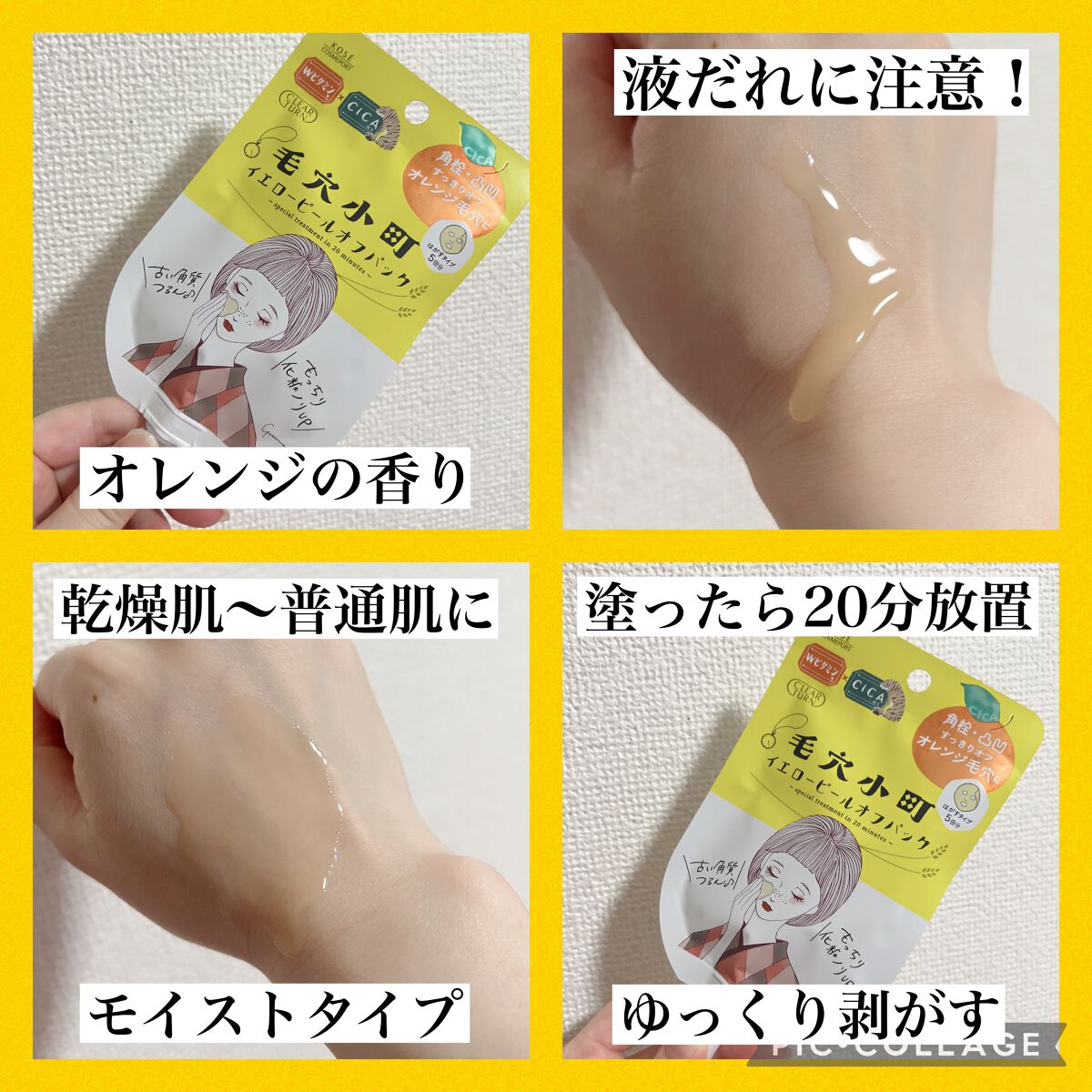 毛穴小町 ブラックピールオフパック/クリアターン/ピーリングを使ったクチコミ（3枚目）