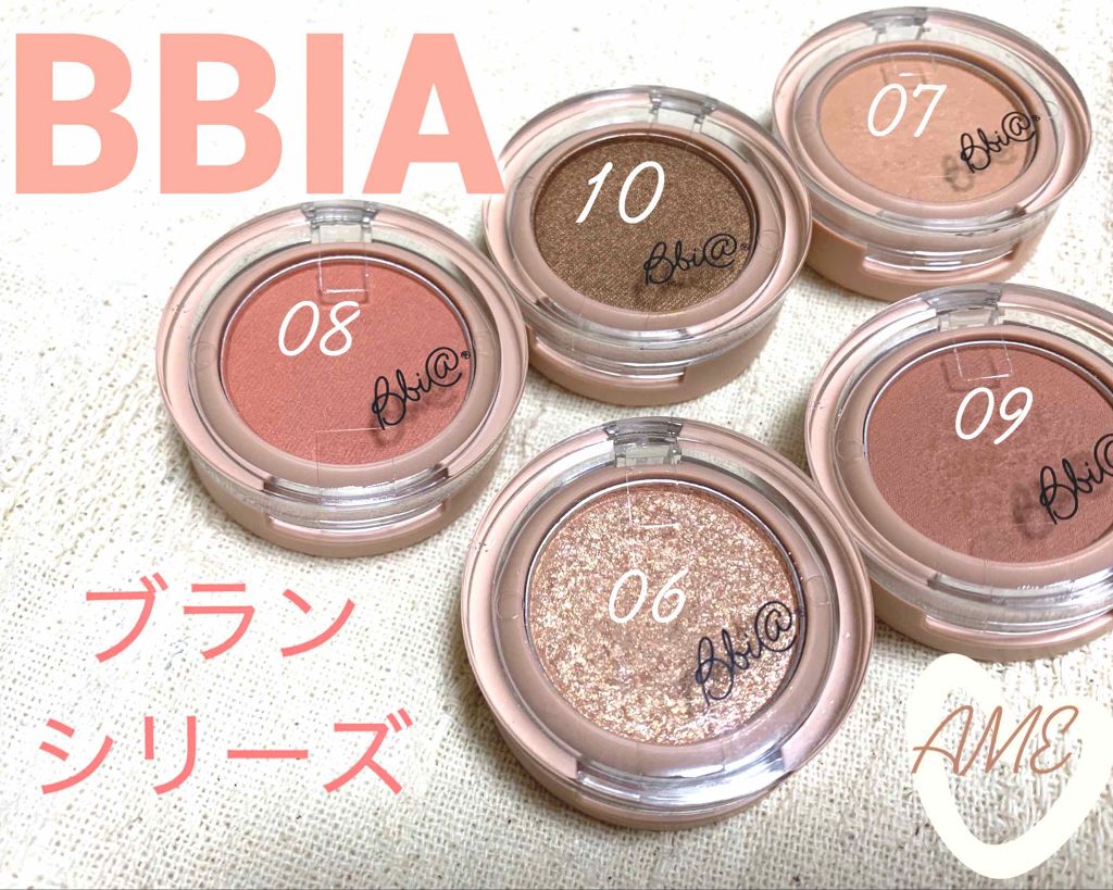 カシミヤシャドー/BBIA/単色アイシャドウを使ったクチコミ(3枚目)