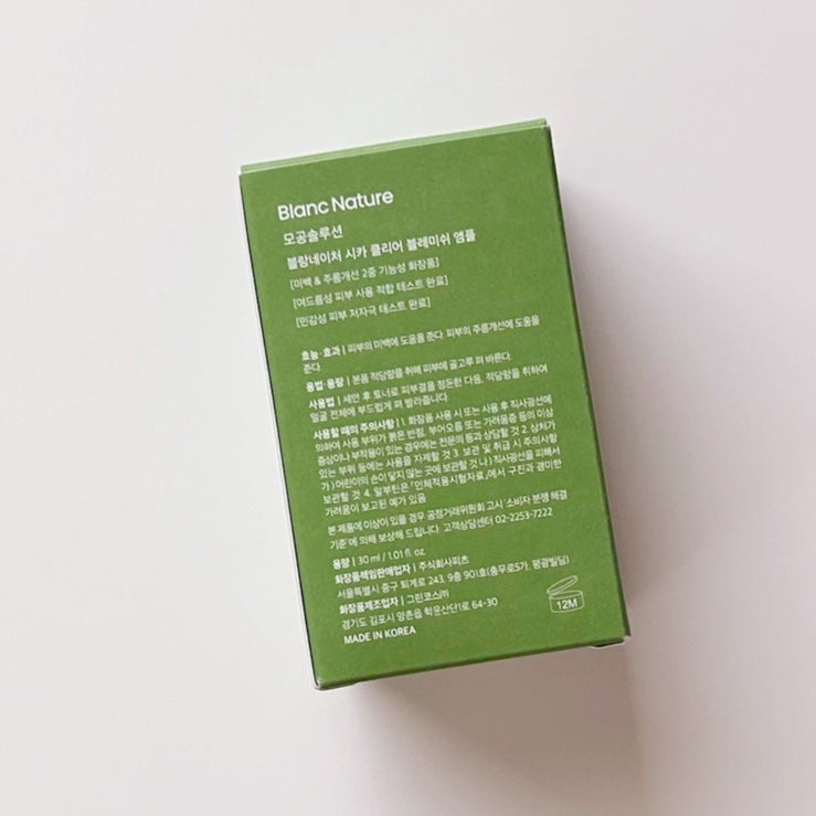 毛穴アンプル/ブラン/美容液を使ったクチコミ(4枚目)