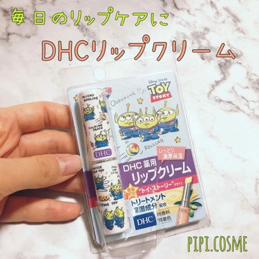 DHC 薬用リップクリーム/DHC/リップケア・リップクリームを使ったクチコミ（1枚目）