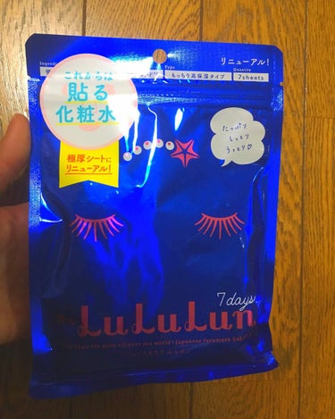 ルルルン ルルルンピュア 青 （モイスト）のクチコミ「青のルルルン 7days

今日洗顔して
お風呂に浸かりながら使用してみました✨
マスクが目元.....」（1枚目）