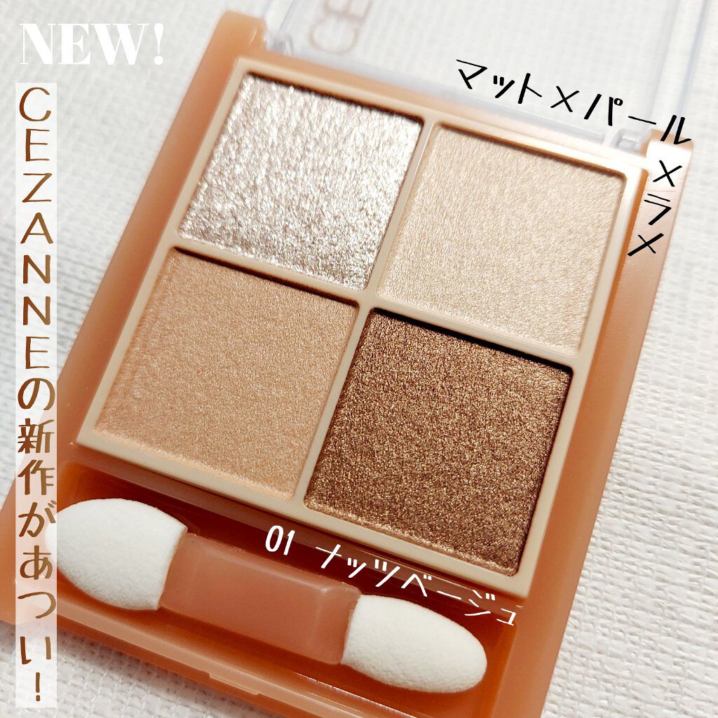 ベージュトーンアイシャドウ/CEZANNE/アイシャドウパレットを使ったクチコミ（1枚目）