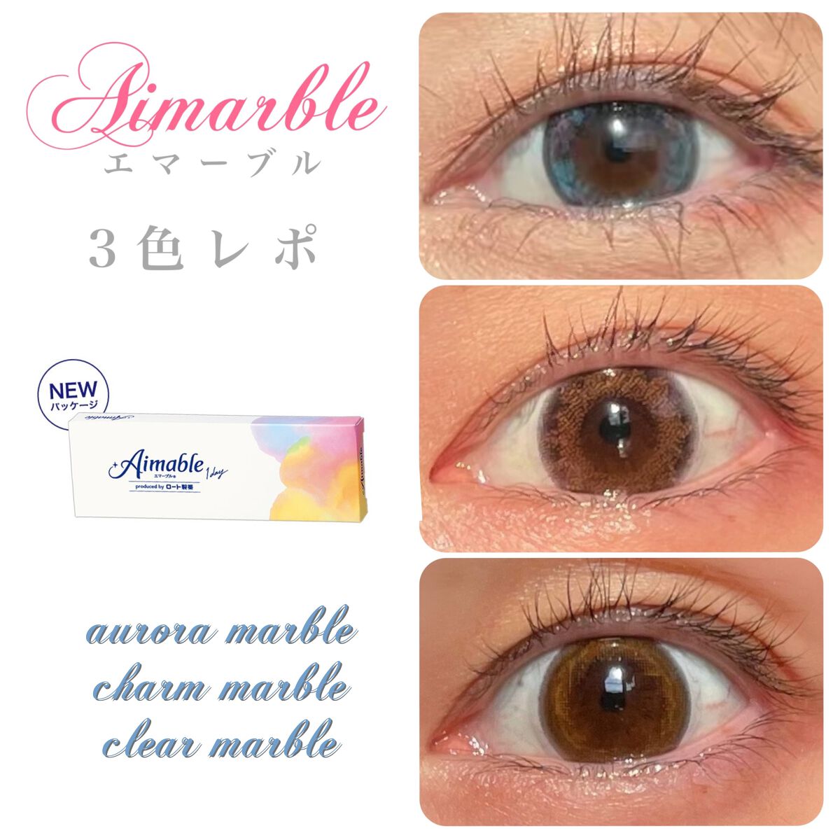 ロート ワンデー エマーブル/エマーブル/ワンデー(1DAY)カラコンを使ったクチコミ(1枚目)