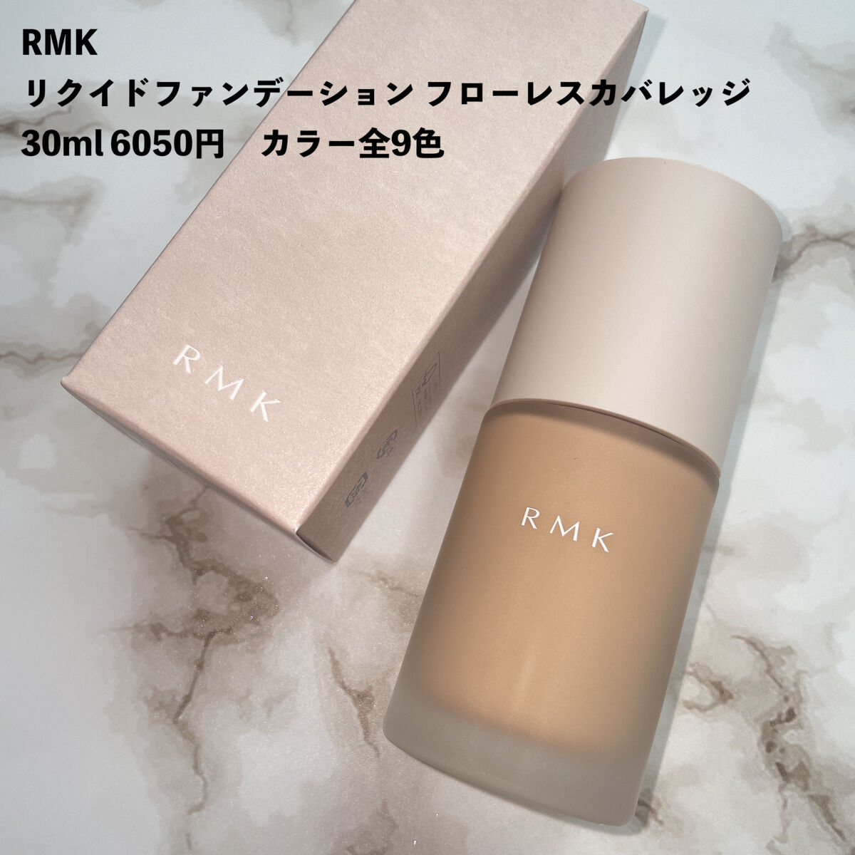 RMK リクイドファンデーション フローレスカバレッジ/RMK/リキッドファンデーションを使ったクチコミ（2枚目）