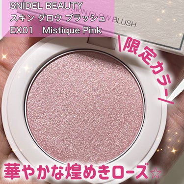 SNIDEL BEAUTY SNIDEL スキン グロウ ブラッシュのクチコミ「微細な偏光パールが可愛い♡スナイデルの限定チーク✨✨


🌹SNIDEL BEAUTY
🌹スキ.....」（1枚目）