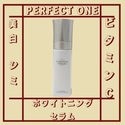 パーフェクトワン 薬用ホワイトニングセラム/パーフェクトワン/美容液を使ったクチコミ(1枚目)