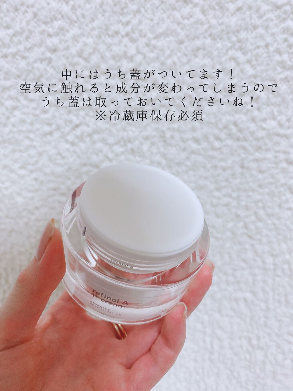 レチノールA 1% アドバンスドリバイタリゼーションクリーム/Life-flo/フェイスクリームを使ったクチコミ(2枚目)