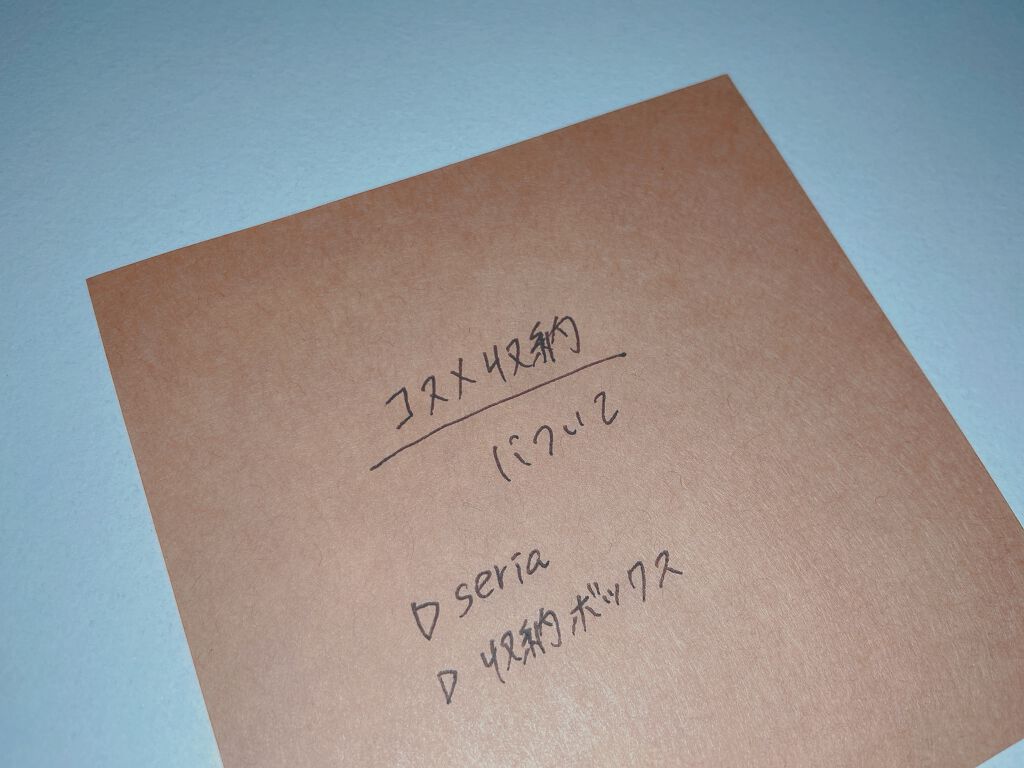 コスメ収納紹介/セリア/その他を使ったクチコミ(1枚目)