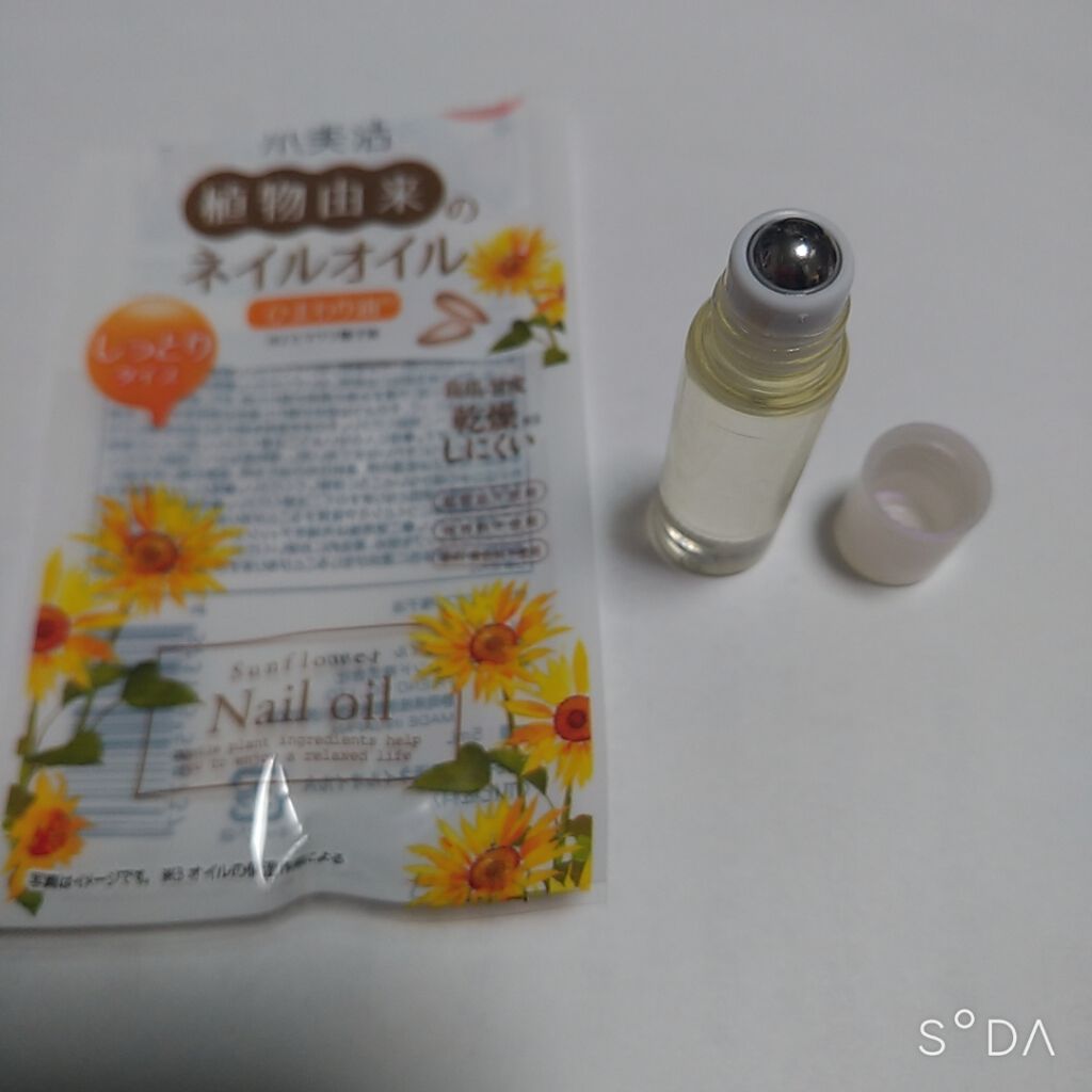 爪美活ネイルオイル/DAISO/ネイルオイル・トリートメントを使ったクチコミ(3枚目)