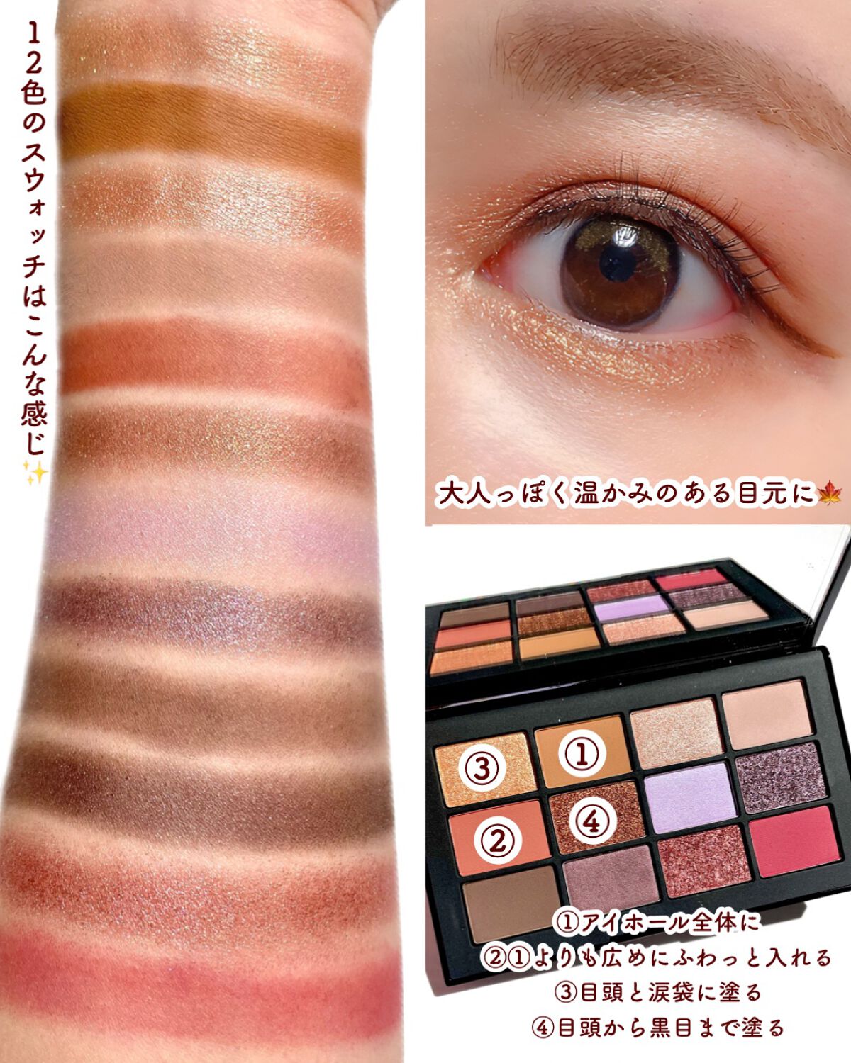 アンインヒビテッド アイシャドーパレット S /NARS/アイシャドウパレットを使ったクチコミ(4枚目)