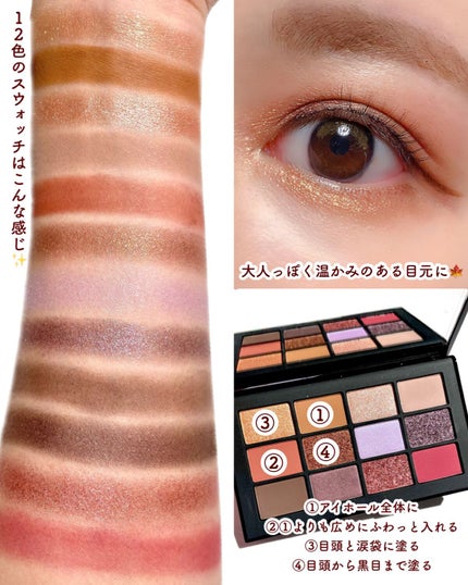 アンインヒビテッド アイシャドーパレット S /NARS/アイシャドウパレットを使ったクチコミ(4枚目)