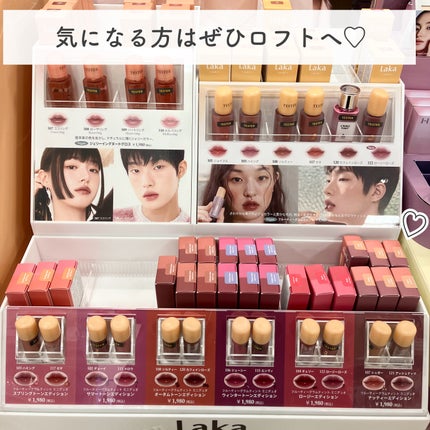 フルーティーグラムティント ミニデュオ/Laka/リップティントを使ったクチコミ(6枚目)