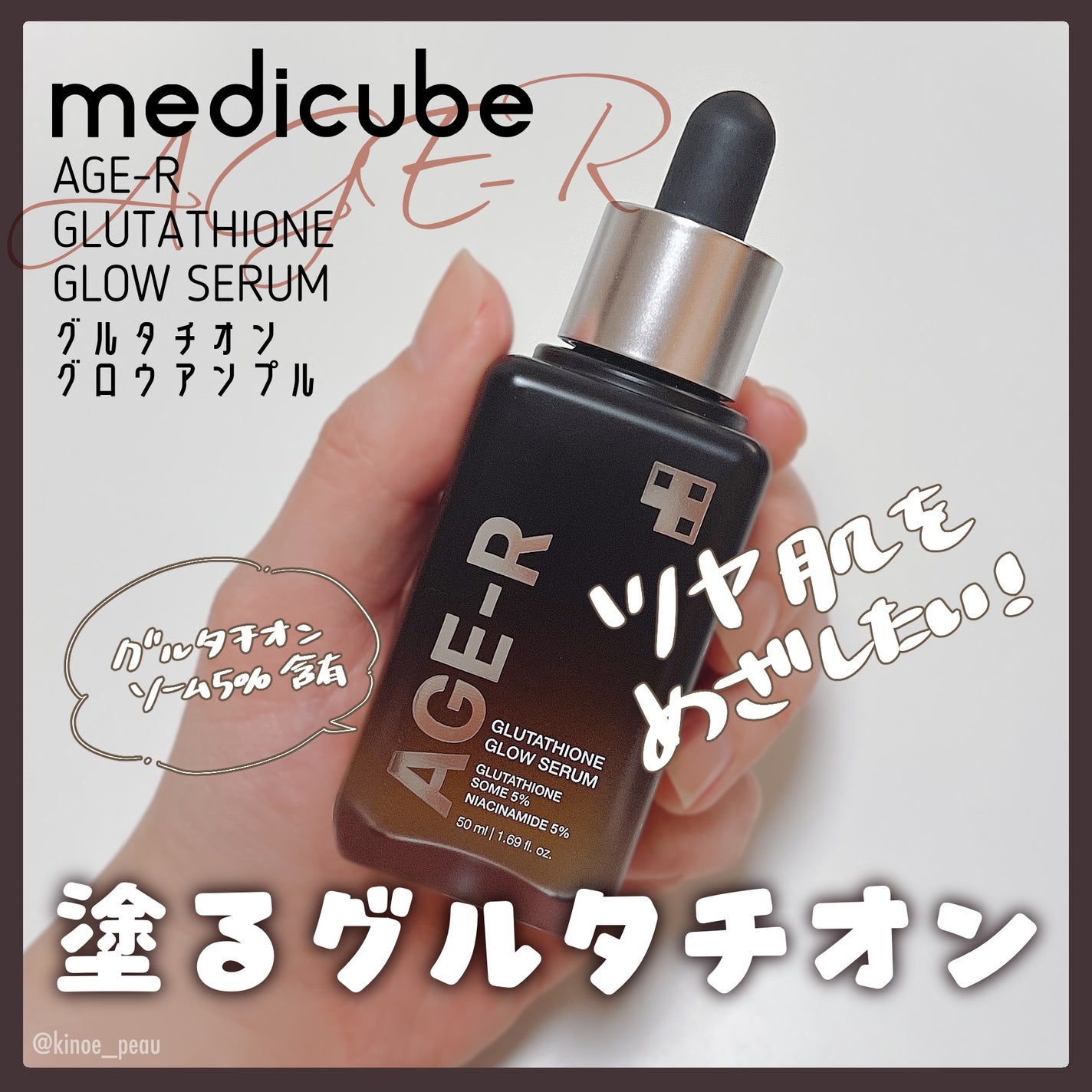 グルタチオングロウアンプル/MEDICUBE/美容液を使ったクチコミ(1枚目)