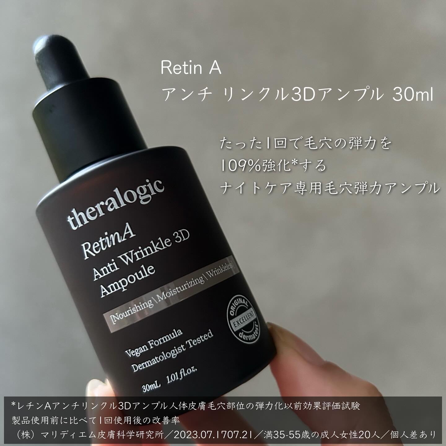 Retin A アンチ リンクル3Dアンプル/theralogic/美容液を使ったクチコミ（2枚目）