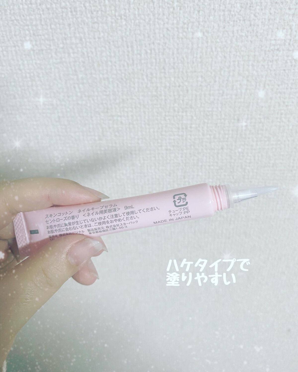 ネイルキープセラム/スキンコットン/ネイルオイル・トリートメントを使ったクチコミ（2枚目）