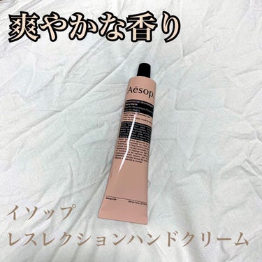 アンドラム アロマティック ハンドバーム/Aesop/ハンドクリームを使ったクチコミ（1枚目）