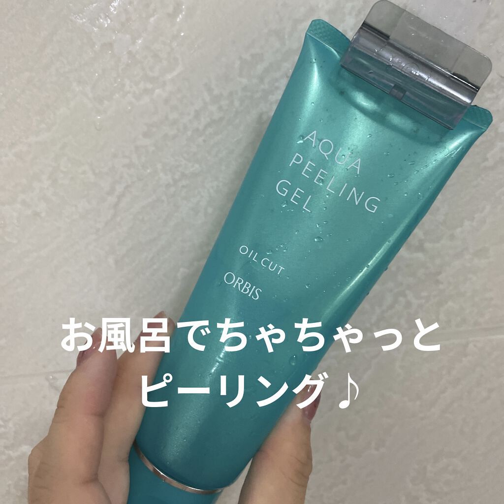 アクアピーリングジェル/オルビス/ピーリングを使ったクチコミ（1枚目）