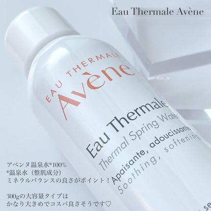 ウオーター/アベンヌ/ミスト状化粧水を使ったクチコミ(4枚目)