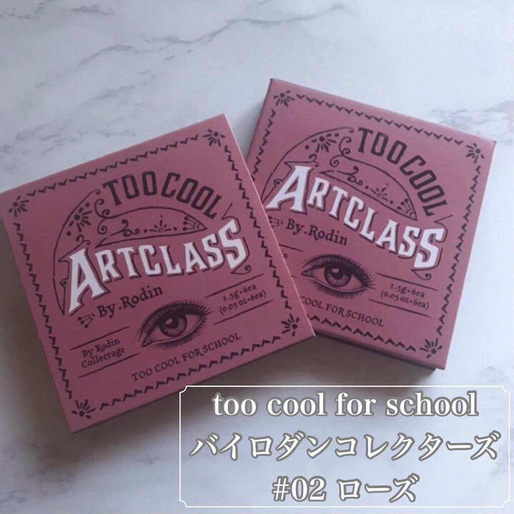 ARTCLASS By Rodin Collectage Eyeshadow Pallet/too cool for school/アイシャドウパレットを使ったクチコミ（2枚目）