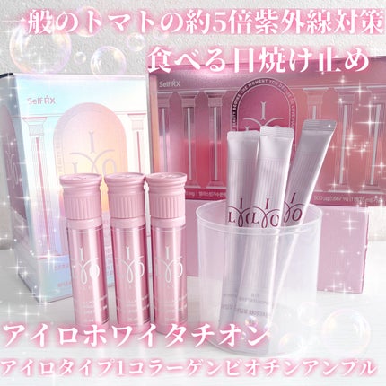 アイロホワイタチオン/東亜製薬/美容サプリメントを使ったクチコミ(1枚目)