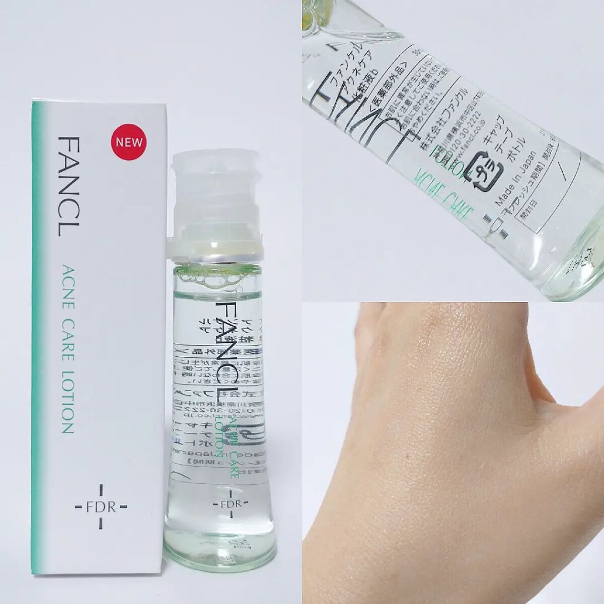 アクネケア ジェル乳液　＜医薬部外品＞/ファンケル/乳液を使ったクチコミ（2枚目）