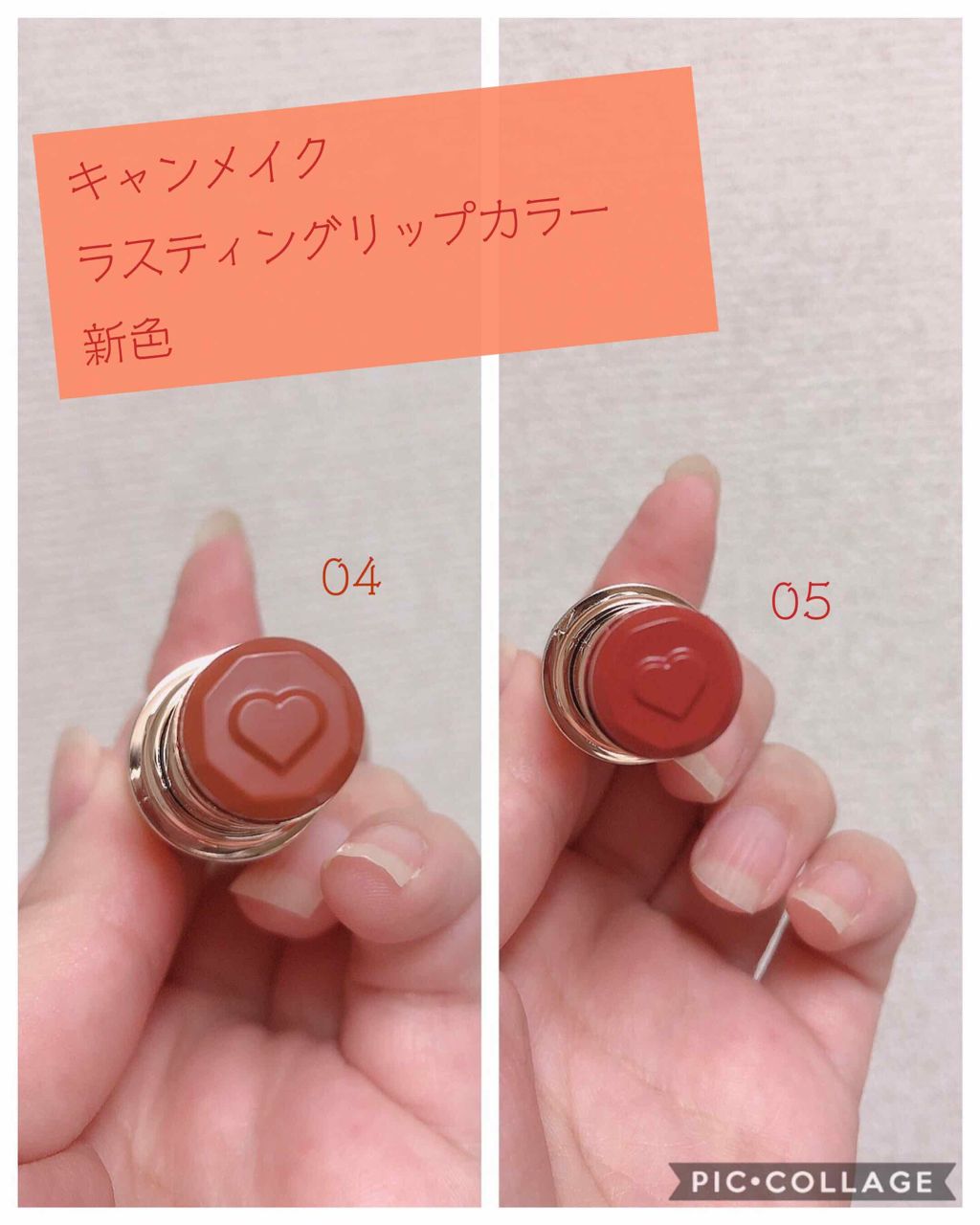 メルティールミナスルージュ/キャンメイク/口紅を使ったクチコミ(1枚目)
