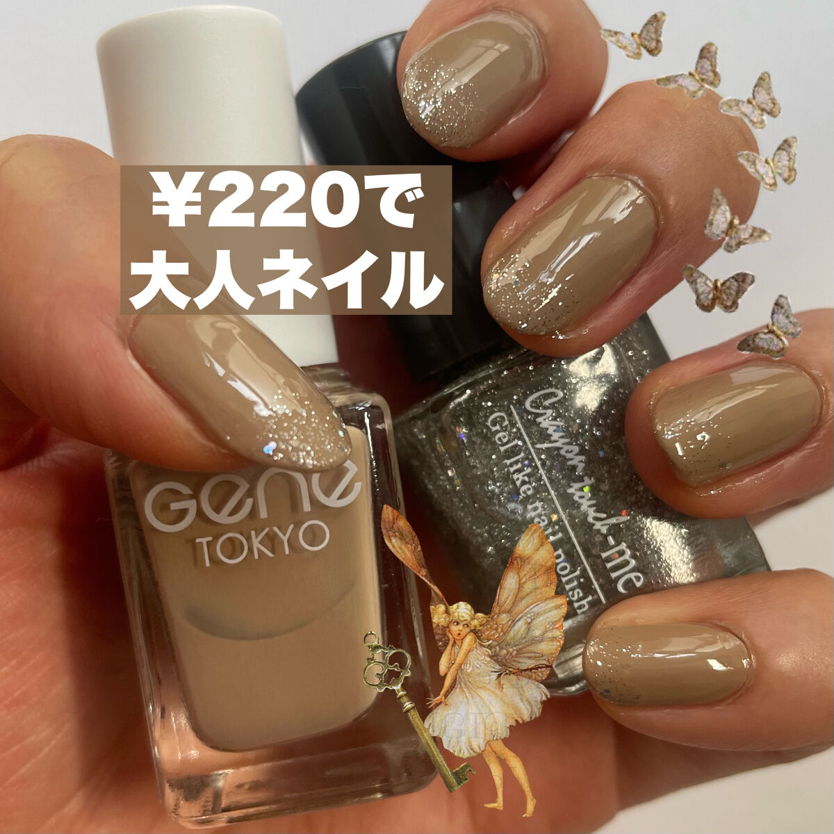 gene TOKYO ネイル/DAISO/マニキュアを使ったクチコミ（1枚目）