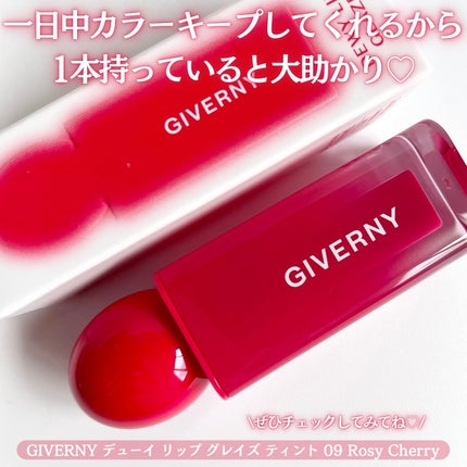 デューイリップグレイズテイント/GIVERNY/リップティントを使ったクチコミ(5枚目)