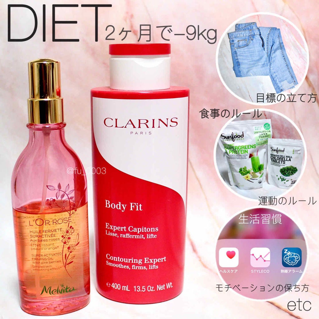 ボディ フィット/CLARINS/ボディクリームを使ったクチコミ(1枚目)