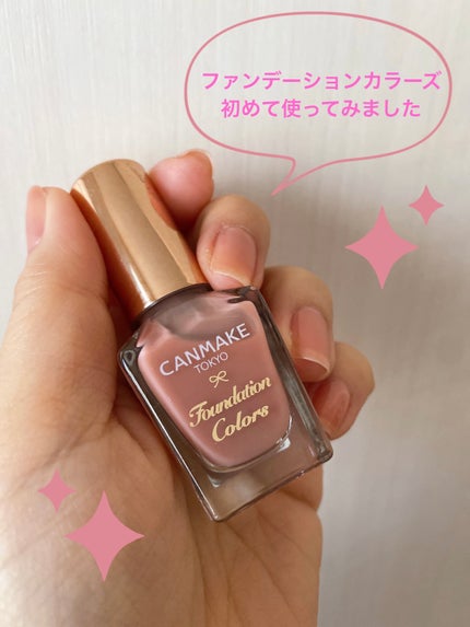 ファンデーションカラーズ/キャンメイク/マニキュアを使ったクチコミ(1枚目)