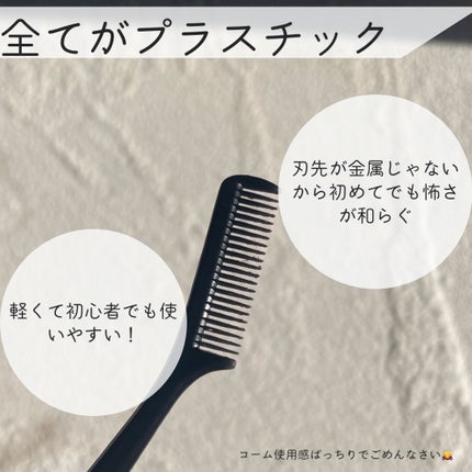 マスカラコーム 207/SHISEIDO/その他化粧小物を使ったクチコミ(3枚目)