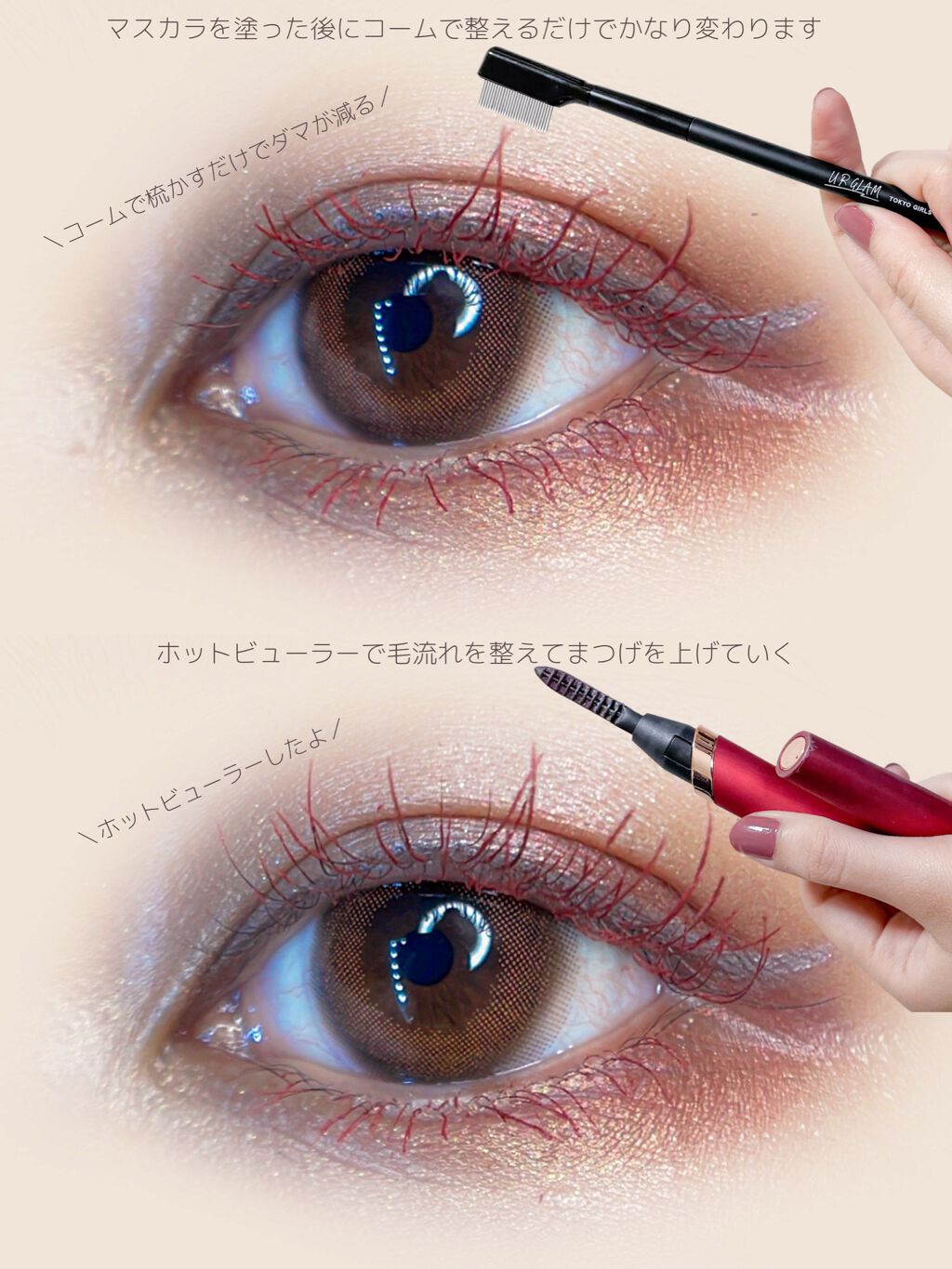 スプリングパワーカーラー/excel/ビューラーを使ったクチコミ（2枚目）