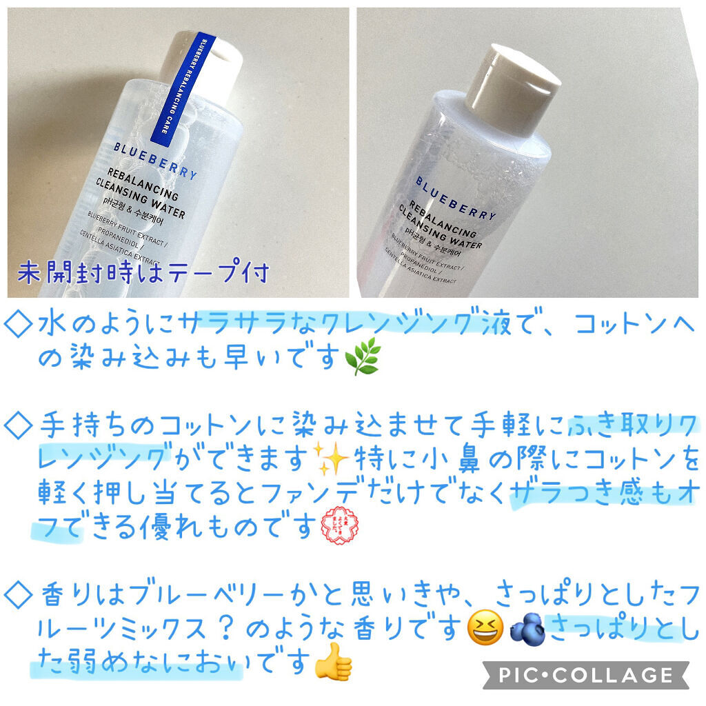 ブルーベリー バランシング クレンジングウォーター/innisfree/クレンジングウォーターを使ったクチコミ（2枚目）