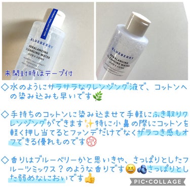 ブルーベリー バランシング クレンジングウォーター/innisfree/クレンジングウォーターを使ったクチコミ（2枚目）