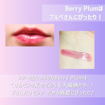 ゲットイットティントグレーズバーム/TONYMOLY/リップティントを使ったクチコミ(3枚目)