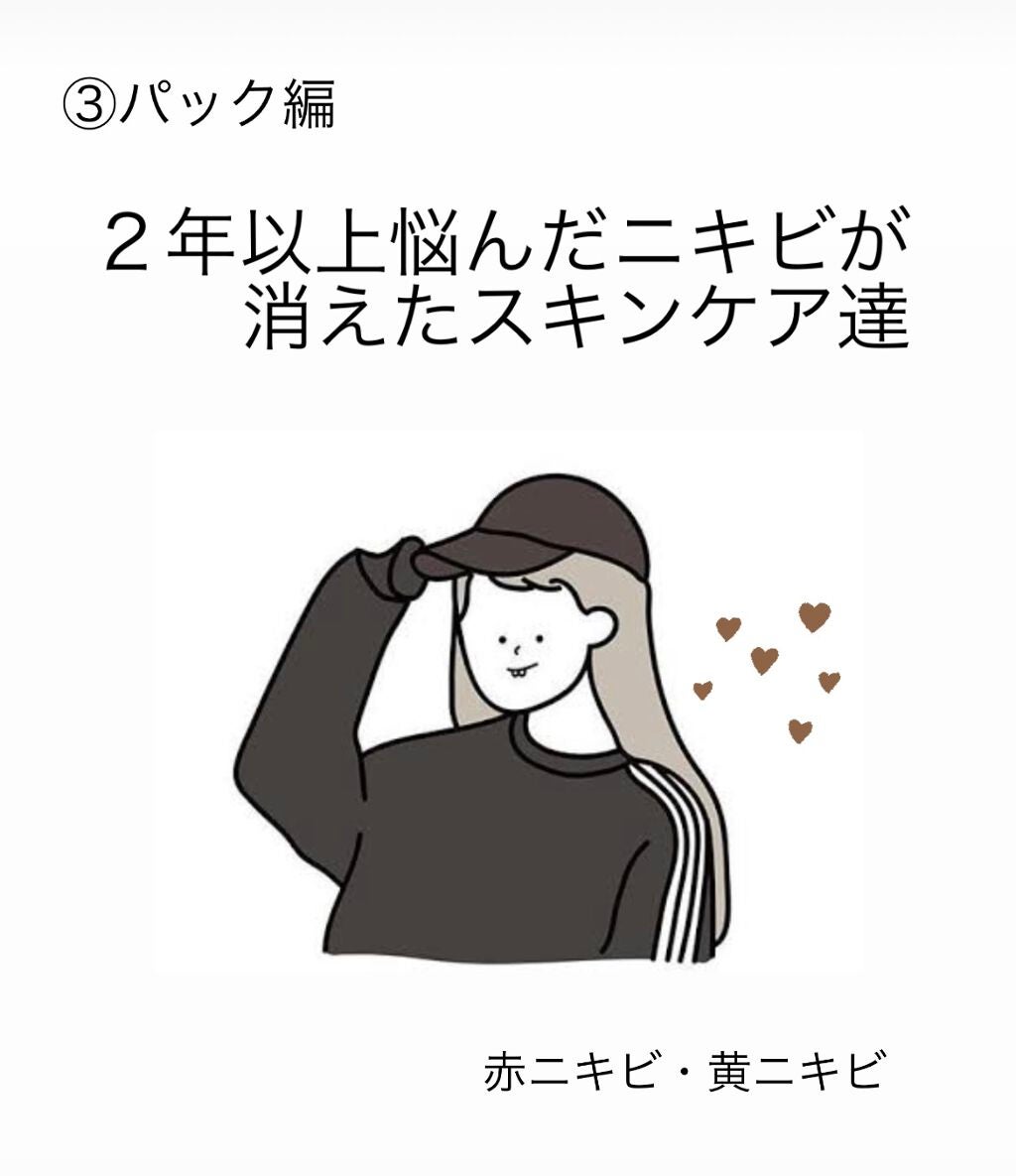 黒真珠マスク/我的美麗日記/シートマスク・パックを使ったクチコミ(1枚目)