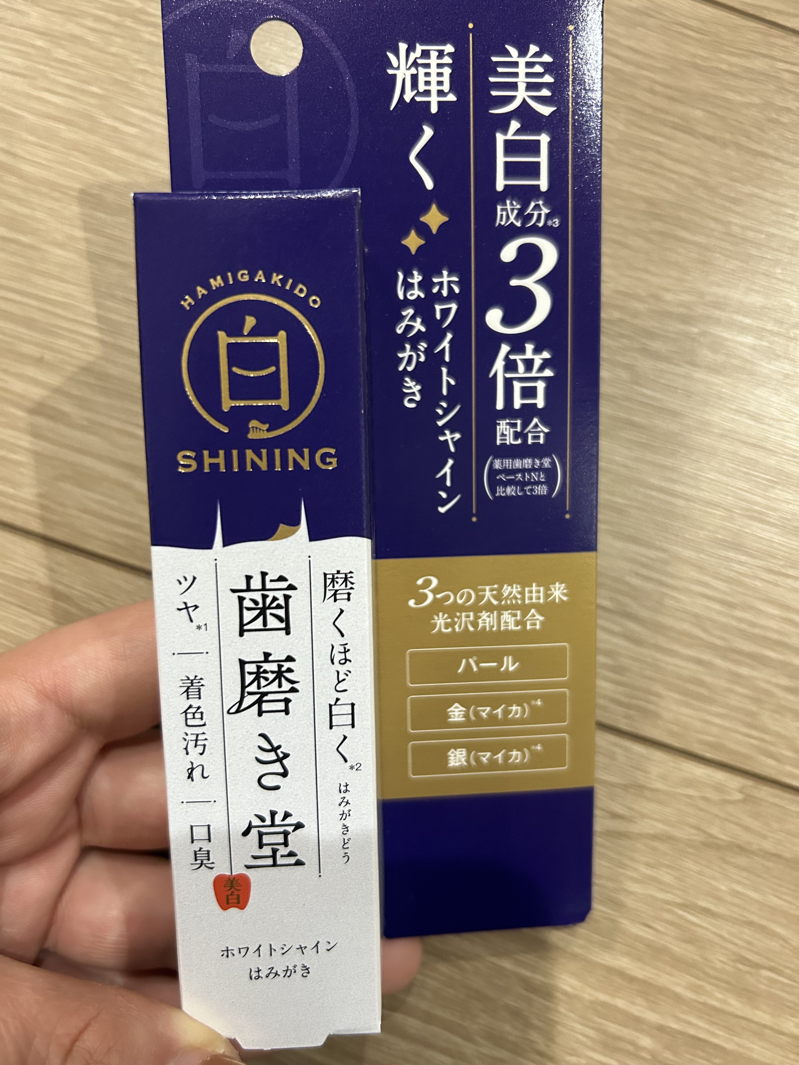 ホワイトシャイン ペースト/歯磨き堂/歯磨き粉を使ったクチコミ（1枚目）