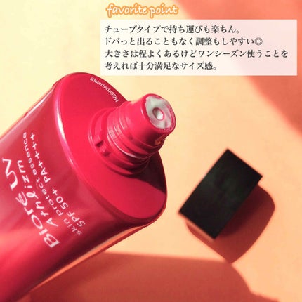 UV  アスリズム スキンプロテクトエッセンス/ビオレ/日焼け止めローションを使ったクチコミ(3枚目)