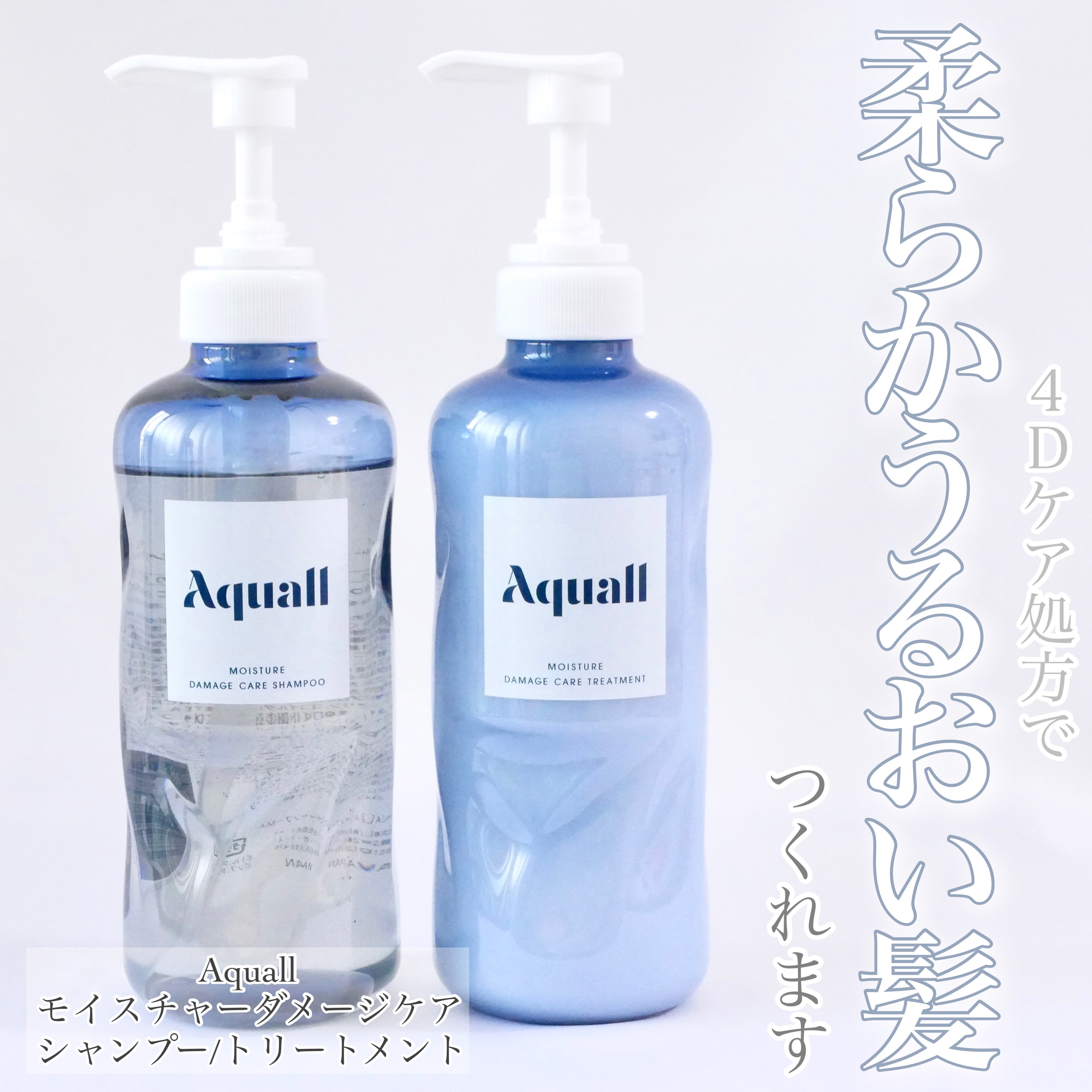 モイスチャーダメージケア シャンプー/トリートメント トリートメント 475g/Aquall/市販シャンプーを使ったクチコミ（1枚目）