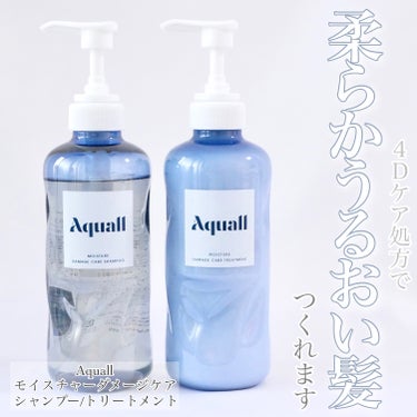 Aquall モイスチャーダメージケア シャンプー/トリートメントのクチコミ「＼これかなり好き！♡／


☑︎Aquall(アクオル)
　モイスチャーダメージケア
　シャン.....」（1枚目）