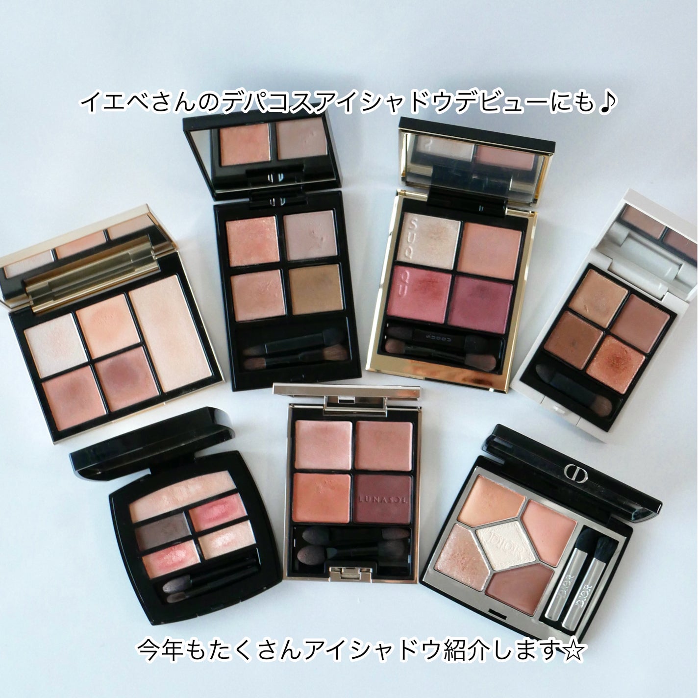 CHANEL・LUNASOL・SUQQU・SNIDEL BEAUTY・ADDICTION・RMK・Dior CHANEL・LUNASOL・SUQQU・SNIDEL BEAUTY・ADDICTION・RMK・Dior