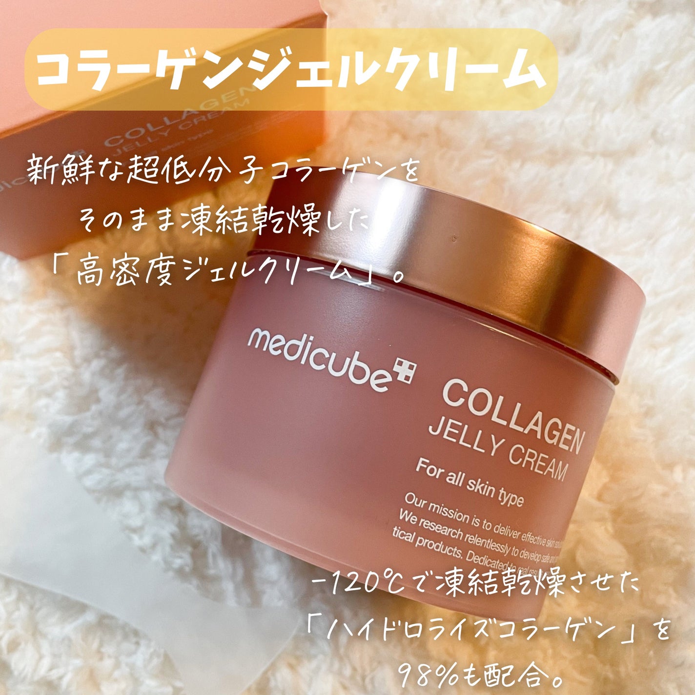 コラーゲン ジェル クリーム/MEDICUBE/フェイスクリームを使ったクチコミ(2枚目)