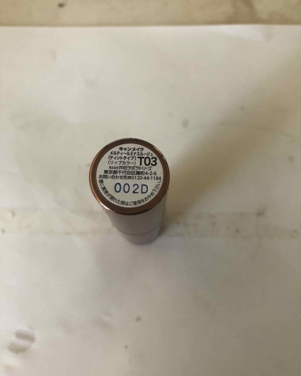 メルティールミナスルージュ/キャンメイク/口紅を使ったクチコミ(2枚目)