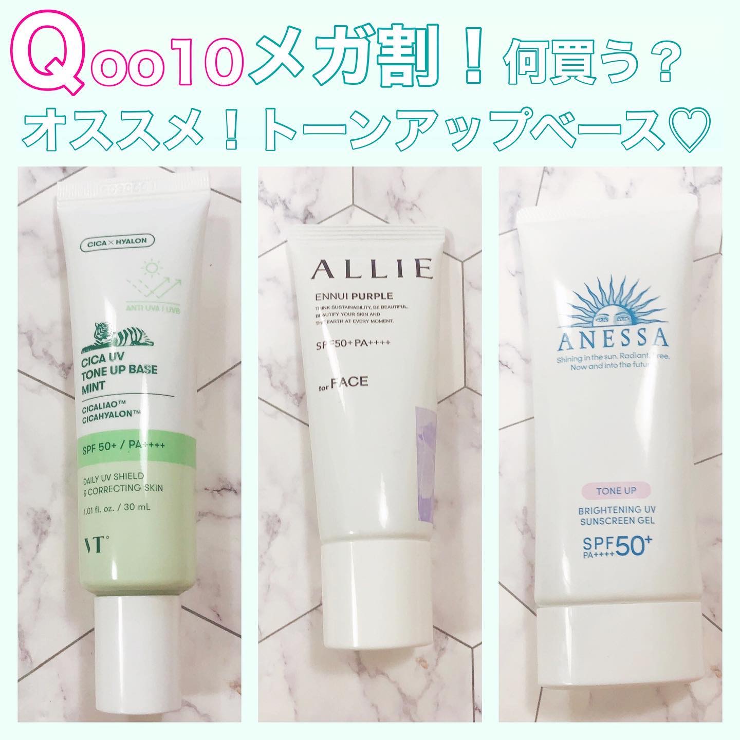 アリィー クロノビューティ カラーチューニングUV/アリィー/日焼け止めクリームを使ったクチコミ（1枚目）