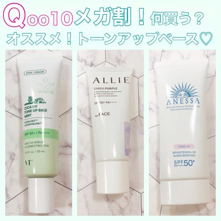 アリィー クロノビューティ カラーチューニングUV/アリィー/日焼け止めクリームを使ったクチコミ(1枚目)